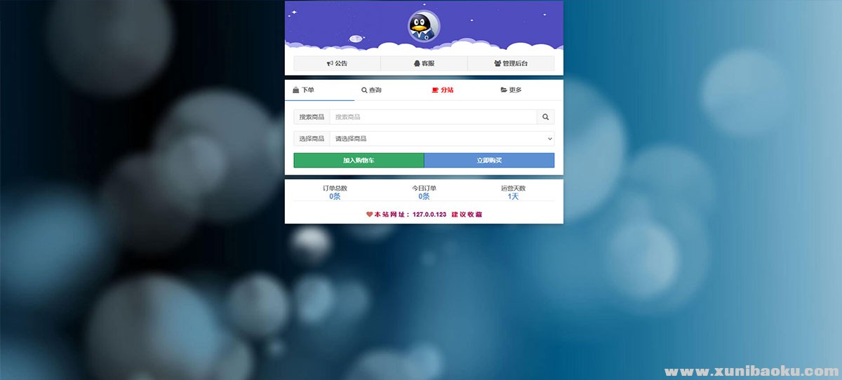 孤傲云商城系统源码，彩虹云商城系统 plus 史诗级增强版