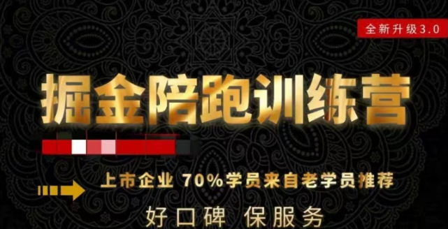 80天全程陪跑训练营：各行业案例深入解析 短视频账号全案操盘 直播人货场全方面讲...